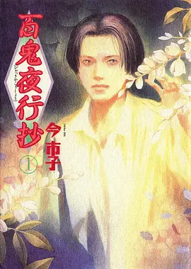 一人之下动漫封面